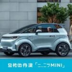 Quanto custa o BYD Dolphin Mini 2025? Descubra tudo sobre o preço e mais!